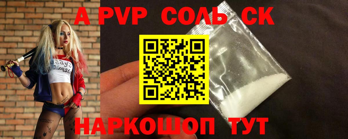 A-PVP СК КРИС  Вход с VPN  Alfa_PVP крисы CK  даркнет сайт  Красноперекопск  Alfa_PVP крисы CK  Alfa_PVP 
