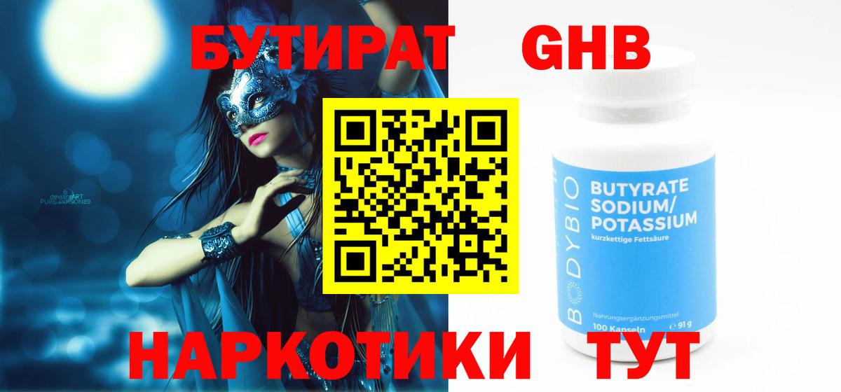 NBOMe  КОКАИН  Меф кристаллы  Вход с VPN  Красноперекопск  Каннабис 