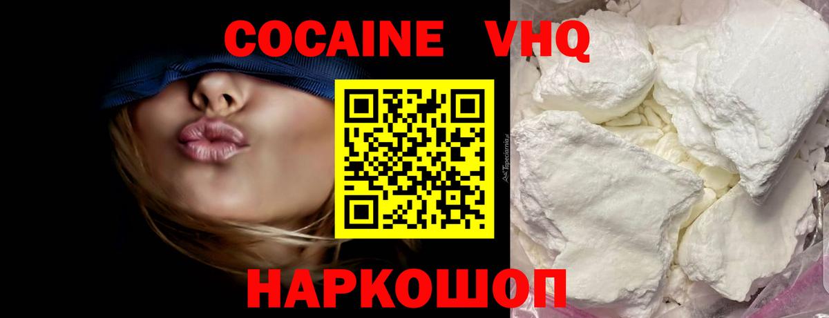 Cocaine 99% Красноперекопск