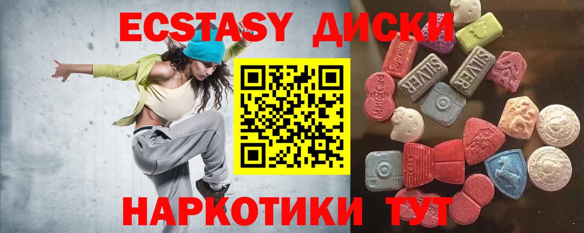 Красноперекопск  ЭКСТАЗИ таблы  Вход с VPN  наркота  Экстази таблы  Экстази 