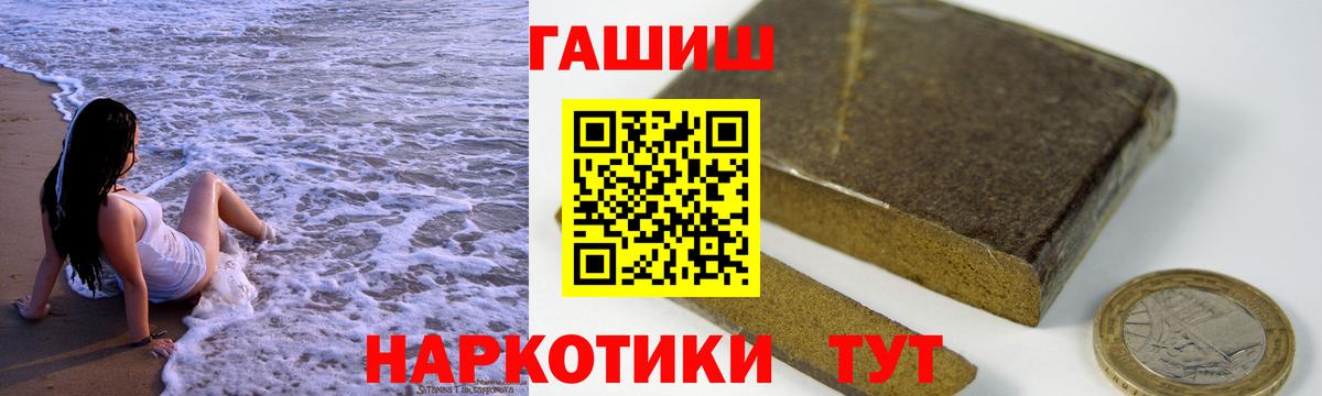 Красноперекопск  Гашиш Ice-O-Lator  Вход с VPN  ГАШИШ  ГАШ индика сатива 