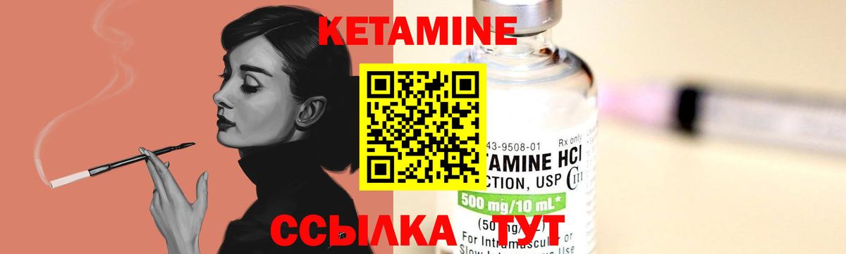 КЕТАМИН VHQ Красноперекопск