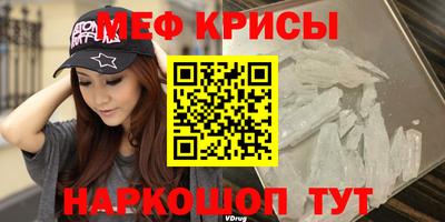 меф VHQ Ливны