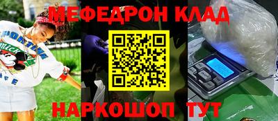 меф VHQ Ливны