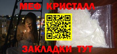 меф VHQ Ливны