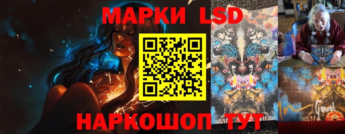 ЛСД экстази кислота Красноперекопск