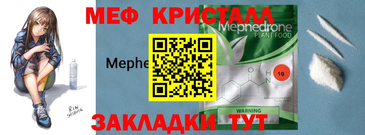 Мефедрон мука Красноперекопск