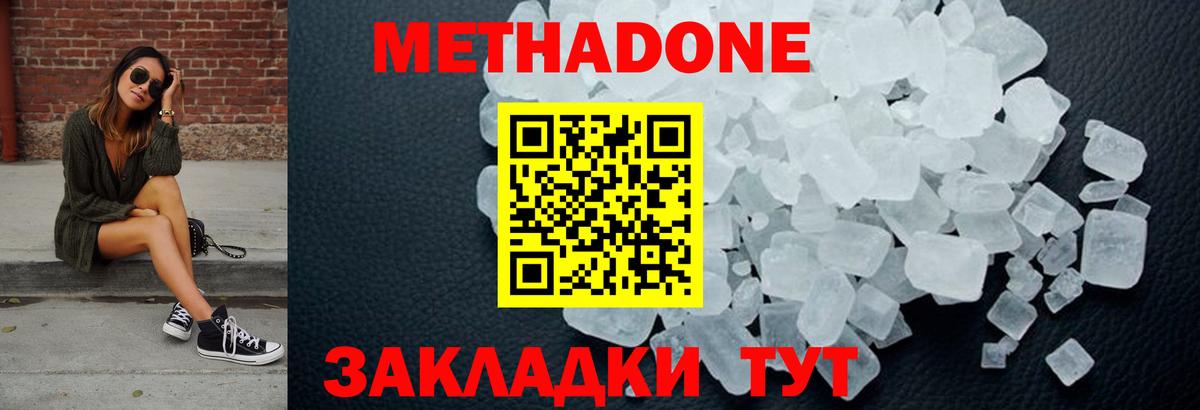 Метадон кристалл  Вход с VPN  Красноперекопск 