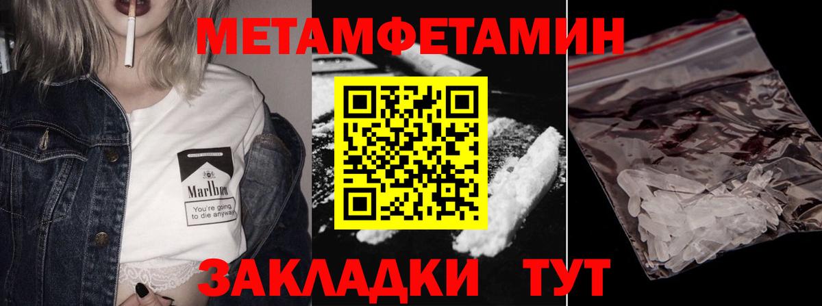 Первитин мет Красноперекопск