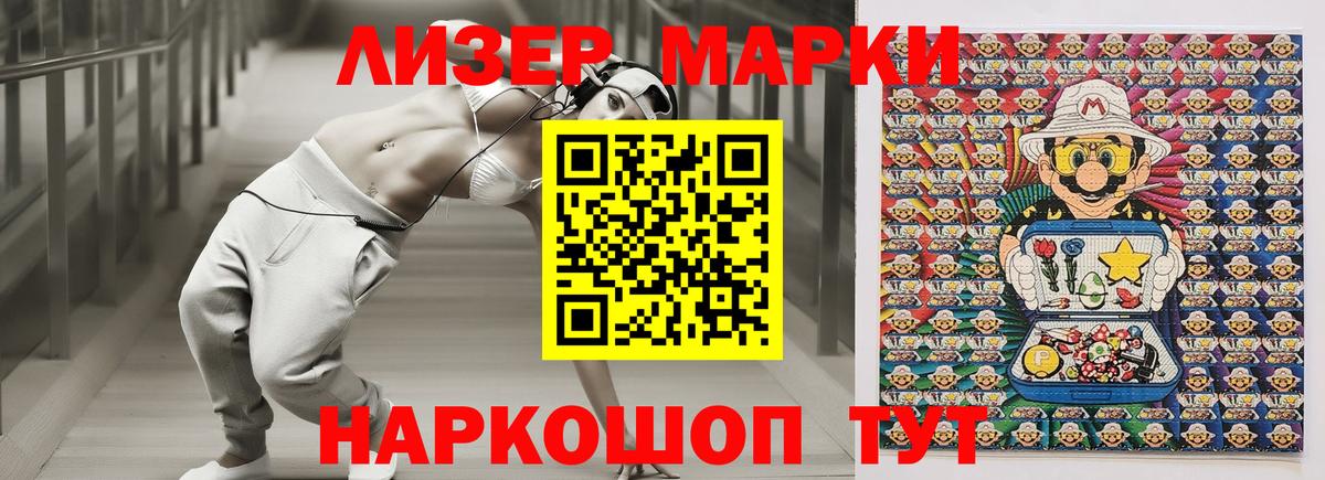 Красноперекопск  Марки 25I-NBOMe 1500мкг  Вход с VPN  Марки 25I-NBOMe 1500мкг 