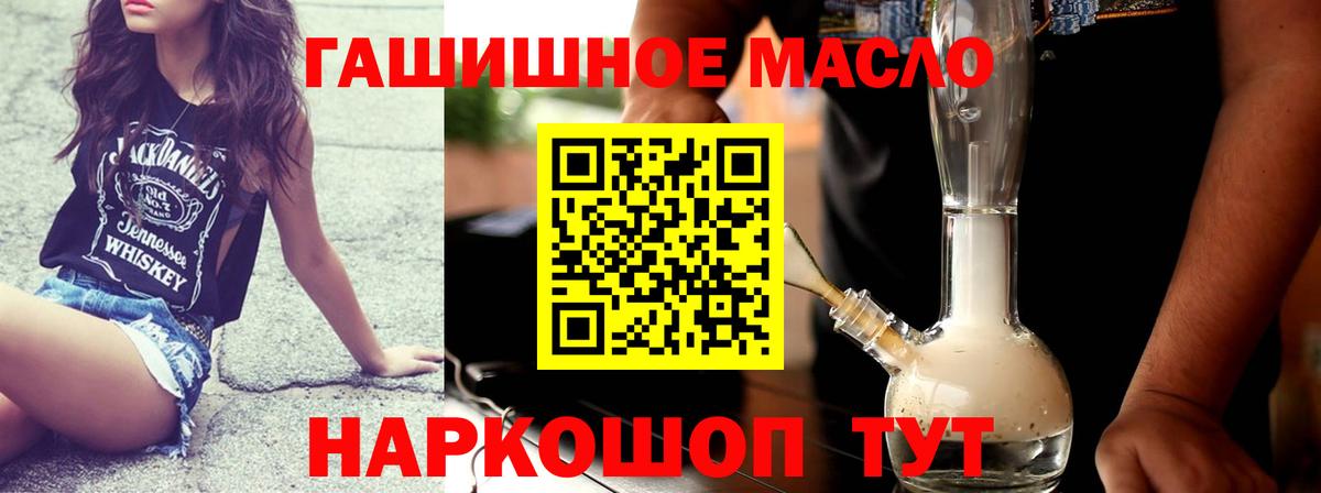 ТГК жижа  Вход с VPN  Дистиллят ТГК жижа  Красноперекопск 