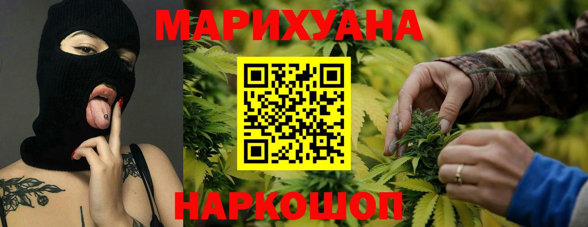 Каннабис конопля Красноперекопск